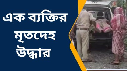 দার্জিলিং: ভোট দিয়েই নিখোঁজ! শৌচালয়ে পড়ে পচা গলা দেহ