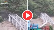Himachal Rain Video: हिमाचल में बारिश का तांडव! सतलुज और ब्यास नदी में बहे पुल, मनाली लेह- हाईवे बंद
