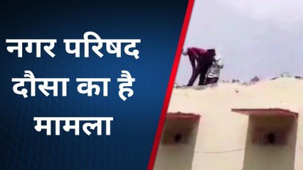 दौसा: नगर परिषद में अवैध निर्माण को लेकर आयुक्त ने क्या कहा सुनिए