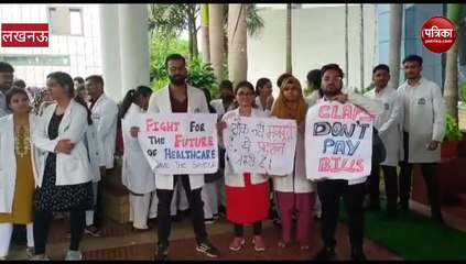 Video: लखनऊ के राम मनोहर लोहिया अस्पताल में डॉक्टरों का प्रदर्शन, जानिए वजह
