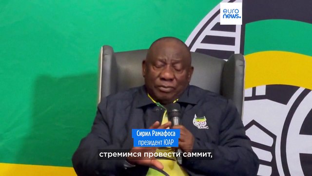 Саммит БРИКС пройдет в очном формате