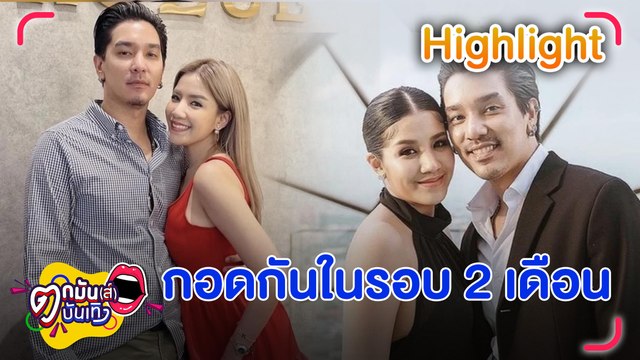 แมน กอด ใบเตย ที่ร่ำไห้ ขึ้นศาลคดี Forex-3d|ตกมันส์บันเทิง 10 ก.ค. 2566