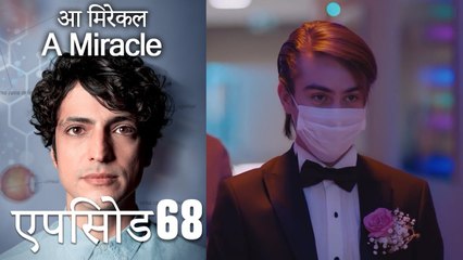 आ मिरेकल 68 (हिन्दी डुब्बड) - A Miracle (Hindi Dubbed)