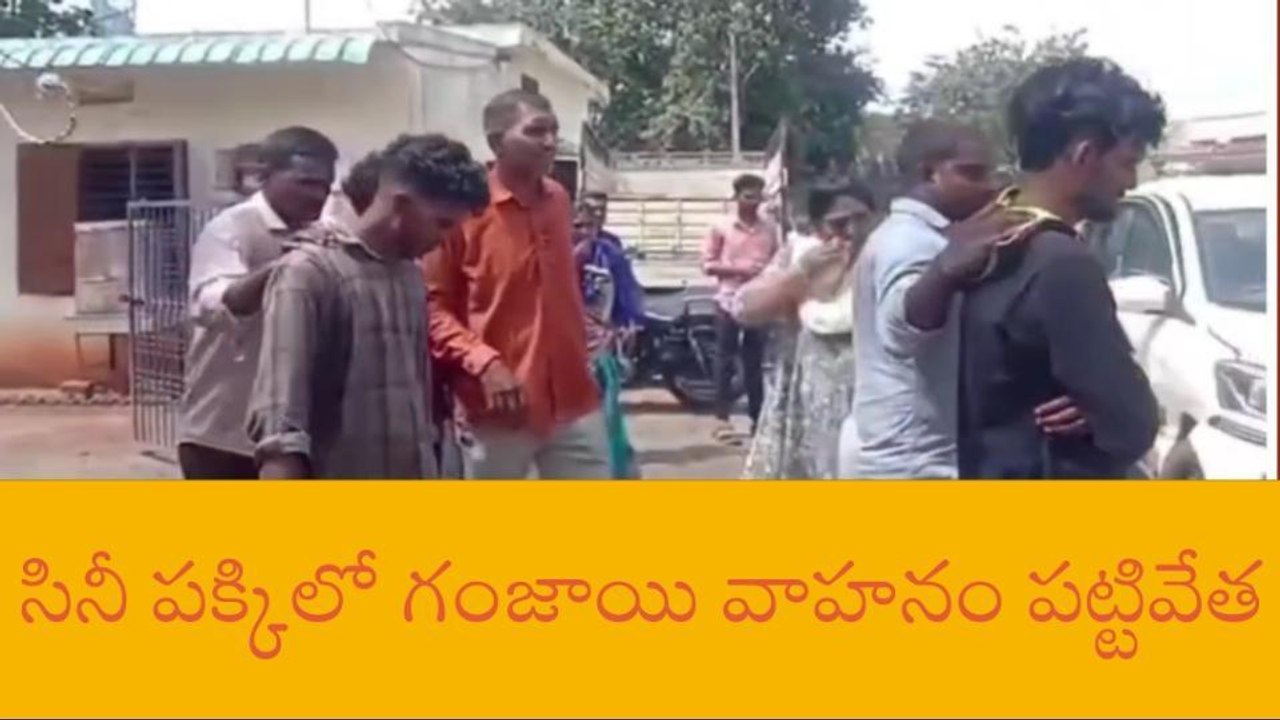 సుజాతనగర్: కారులో తరలిస్తున్న గంజాయి పట్టివేత