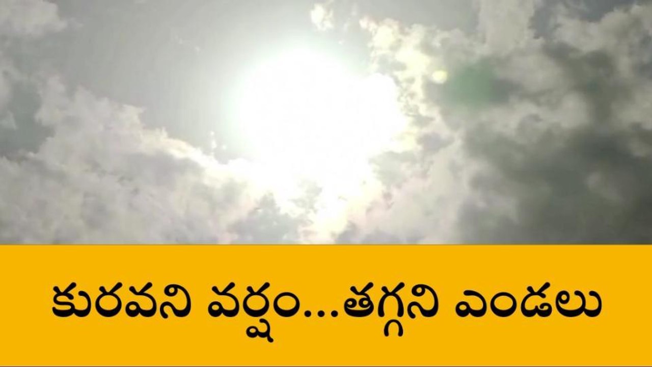 బొబ్బిలి: ప్రజలను బెంబేలెత్తిస్తున్న ఎండలు
