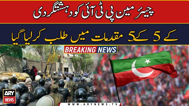 PTI chief summoned in terror cases tomorrow