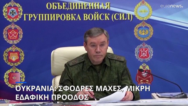 Ρωσία: Πρώτη δημόσια εμφάνιση του Βαλέρι Γκεράσιμοφ μετά την ανταρσία της Βάγνκερ