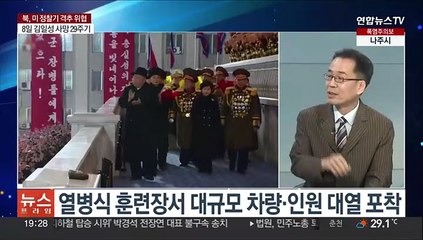 [뉴스프라임] 북 "미군 정찰기 동해 영공 침범"…군 "허위"