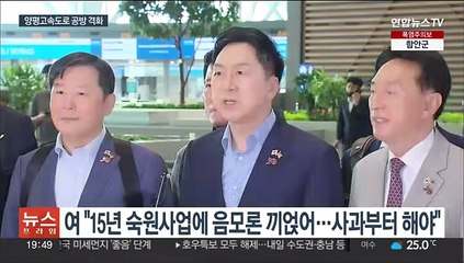 "셀프특혜" "국정농단"…양평고속도로 공방 격화