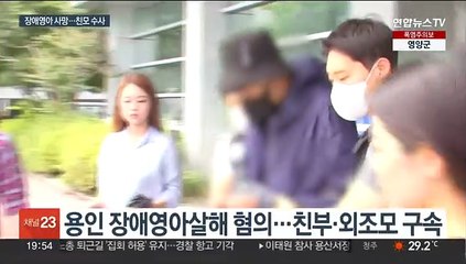 '용인 장애영아 살해' 친모 조사…과천 영아 수사중
