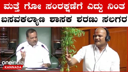 ಗೋ ಶಾಲೆ, ಗೋವುಗಳ ರಕ್ಷಣೆಗೆ ಕಾಂಗ್ರೆಸ್ ಸರ್ಕಾರ‌ ಮನಸ್ಸು ಮಾಡುತ್ತಾ..?