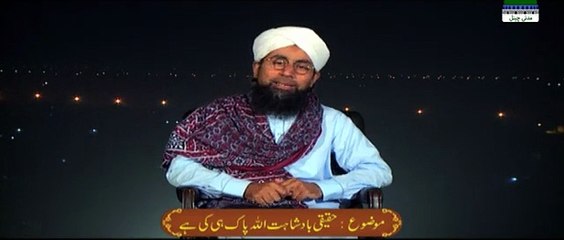Episode 08 hadees e qudsi EP 08 - Madani Channel Program in urdu