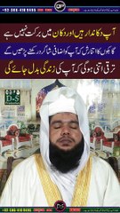 Dokan Makan Main Khair o Barkat ka anmol Wazifa