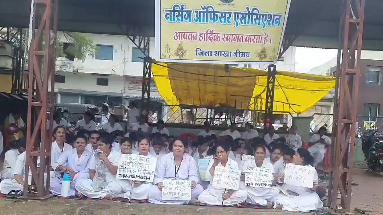 नीमच: नर्सिंग एसोसिएशन की हड़ताल से बिगड़े हालात,मरीज हो रहे परेशान
