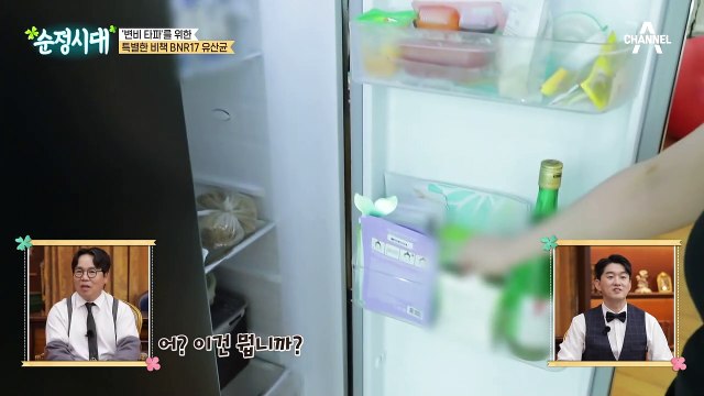 다이어트 고수 윤희 씨의 '변비 타파' 쾌변 비책! ▶BNR17 유산균◀의 비만 개선 효과♥