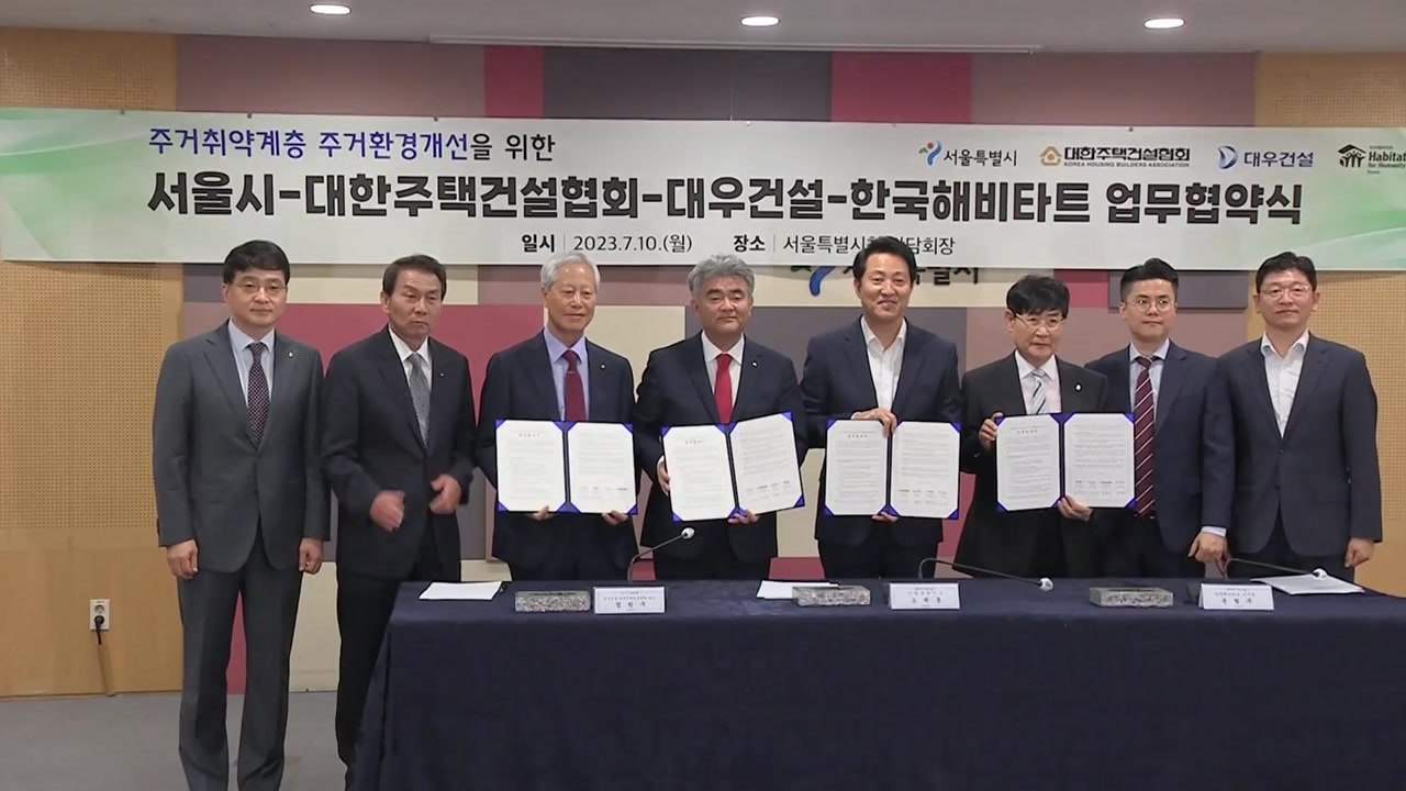 [서울] 서울시, 취약가구 집수리 지원 본격 추진 / YTN
