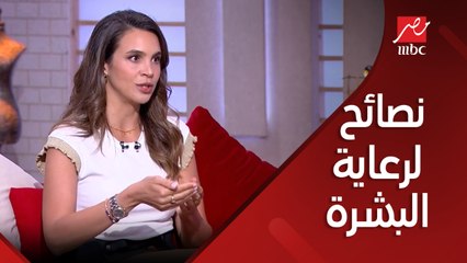 أهلا بالستات| روتين الـ6 دقايق للاهتمام بالبشرة ورعايتها