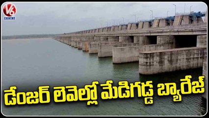 Danger Level In Medigadda Barrage Due To Not Lifting Water _ V6 News (1)