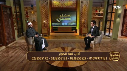 شوف ايه اللي مستنيك في الجنة لو تركت الجدال حتى لو كنت على حق