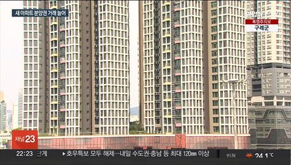 청약 증가 이어…수도권 분양권 거래 2배 늘었다