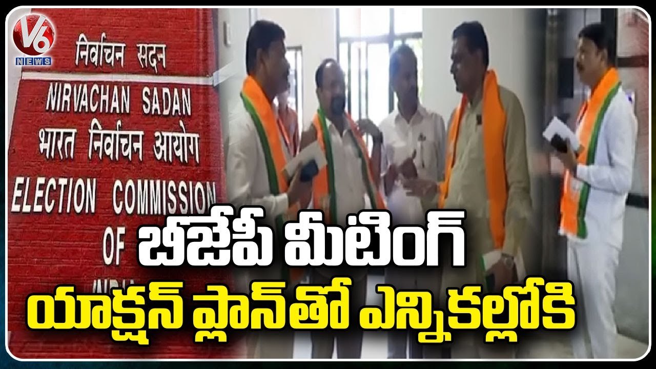 BJP Leaders Meeting At State Office, Focus On Telangana Elections Action Plan _ Hyderabad _ V6 News (1)