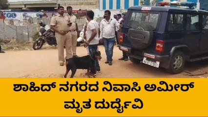 ಕೋಲಾರ: ಮಾರಕಾಸ್ತ್ರಗಳಿಂದ ಕೊಚ್ಚಿ ಯುವಕನ ಬರ್ಬರ ಕೊಲೆ