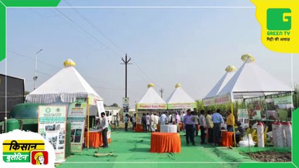 Kisan Bulletin 10 July 2023 - उत्तर प्रदेश में एक बार फिर होने जा रहा है कृषि कुंभ का आयोजन, नई तकनीकों से किसानों को रूबरू करवाएंगे कृषि विशेषज्ञ