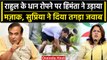 Rahul Gandhi की खेती की Himanta Biswa Sarma ने उडाई खिल्ली, Congress का करारा जवाब | वनइंडिया हिंदी