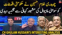 Ch Ghulam Hussain interesting analysis on PMLN Govt tactics to delay elections