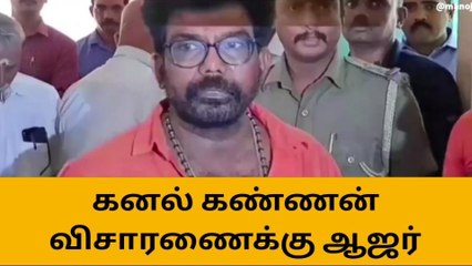 குமரி எஸ்.பி ஆபீசில் திரண்ட இந்து முன்னணியினரால் பெரும் பரபரப்பு!