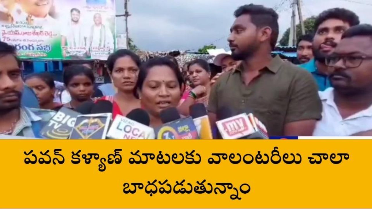 పెందుర్తి: "పవన్ కళ్యాణ్ తక్షణమే క్షమాపణ చెప్పాలి"