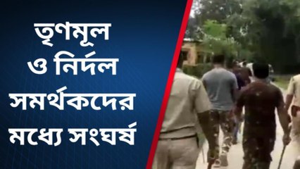 তৃণমূল ও নির্দল সমর্থকদের মধ্যে সংঘর্ষ, ব্যাপক উত্তেজনা এলাকায়