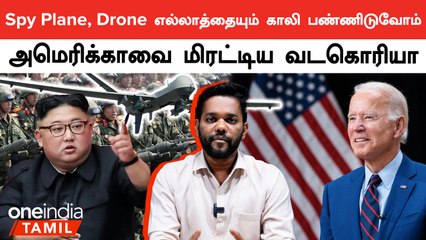 எல்லையில் அத்துமீறிய America.. எச்சரிக்கை கொடுத்த North Korea