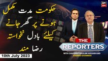 The Reporters | Khawar Ghumman & Chaudhry Ghulam Hussain | ARY News | 10th July 2023