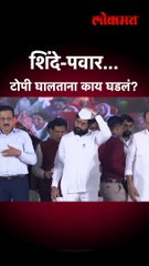 गिरीश महाजन टोपी घालत होते, अजितदादांनी काय केलं?