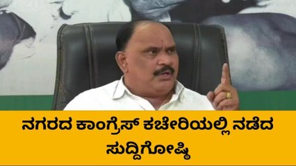 ಶಿವಮೊಗ್ಗ: ಜು.12ಕ್ಕೆ ಕೇಂದ್ರ ಸರ್ಕಾರದ ದ್ವೇಷದ ರಾಜಕಾರಣ ಖಂಡಿಸಿ ಸತ್ಯಾಗ್ರಹ