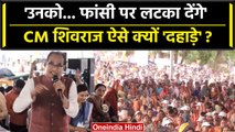 CM Shivraj Singh ने Ladli Laxmi Yojana पर Indore Rally में क्या ऐलान किया ? | MP | वनइंडिया हिंदी