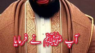 Hadees Sharif | Hadees Mubarak | Hadees | hadees e pak