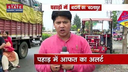 Uttarakhand News : पहाड़ पर आसमानी आफत का सितम