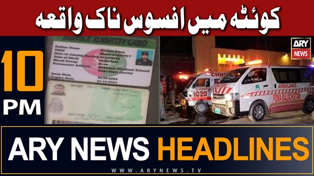 ARY News 10 PM Headlines 10th July 2023 | Quetta Mein Afsos Naak Waqia