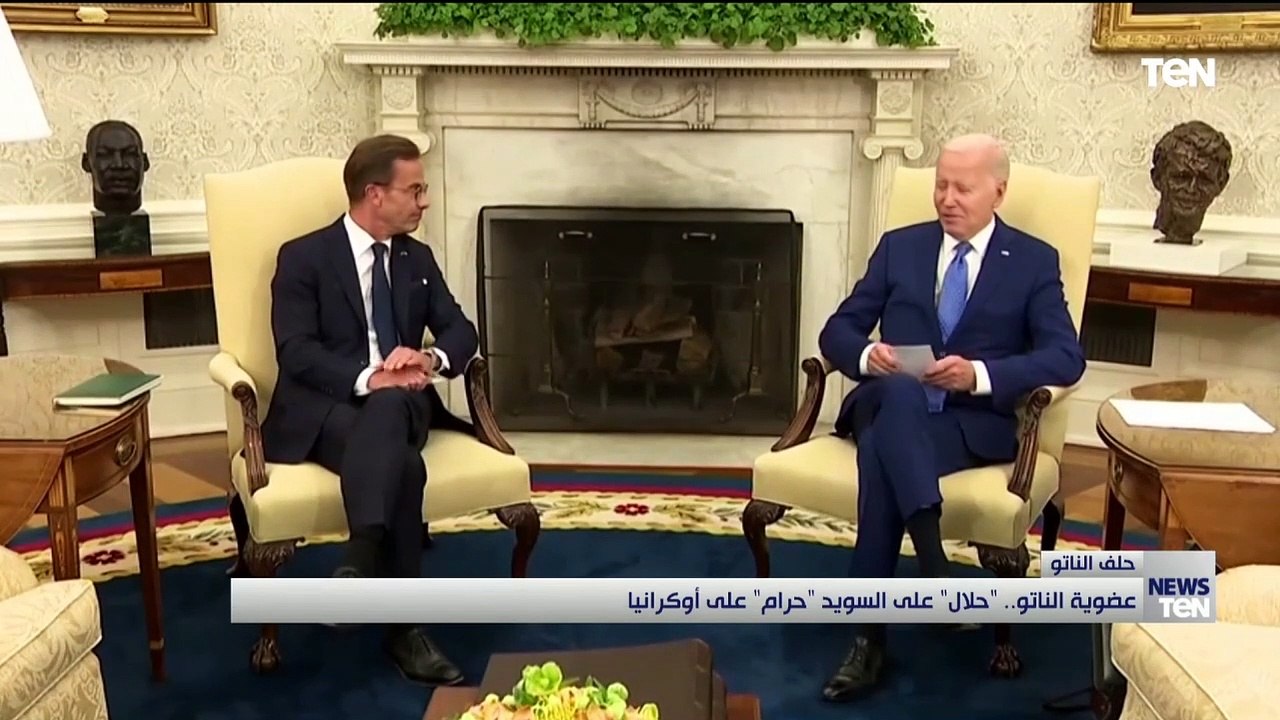 عضوية الناتو.. "حلال" على السويد "حرام" على أوكرانيا