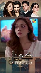 Khel Episode 03 Teaser #alizehshah #shehrozsabwari #FLO Digital #shorts #viral #trending #pakistanidrama