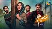 Neem Episode 07 Teaser - Mawra Hussain, Arslan Naseer, Ameer Gilani - Digitally Powered By Master Paints