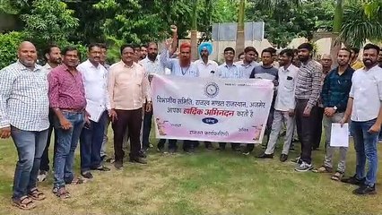 राजस्व मंत्रालयिक कर्मचारियों ने किया प्रदर्शन