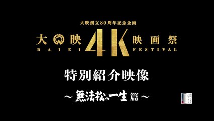 L'homme au pousse-pousse Bande-annonce (RU)