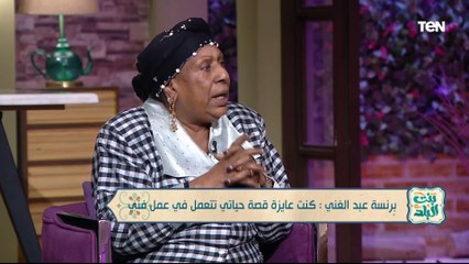 بر الوالدين وعلاقة الأبناء بالاباء.. لقاء مع الفنان إحسان ترك والفنانة برنسة عبد الغني