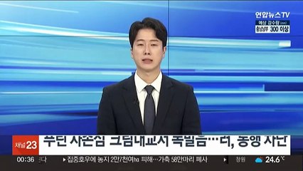 '푸틴 자존심' 크림대교서 폭발음…러, 통행 차단