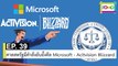 EP 39 ศาลสหรัฐมีคำสั่งยับยั้งดีล Microsoft - Acitvision Blizzard | The FOMO Channel