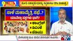 Big Bulletin With HR Ranganath | Opposition Parties Meet In Bengaluru | July 17, 2023