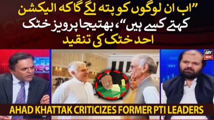 "Ab in logo ko pata lagega ke Elections kehte kise hain," Khattak's nephew Ahad Khattak